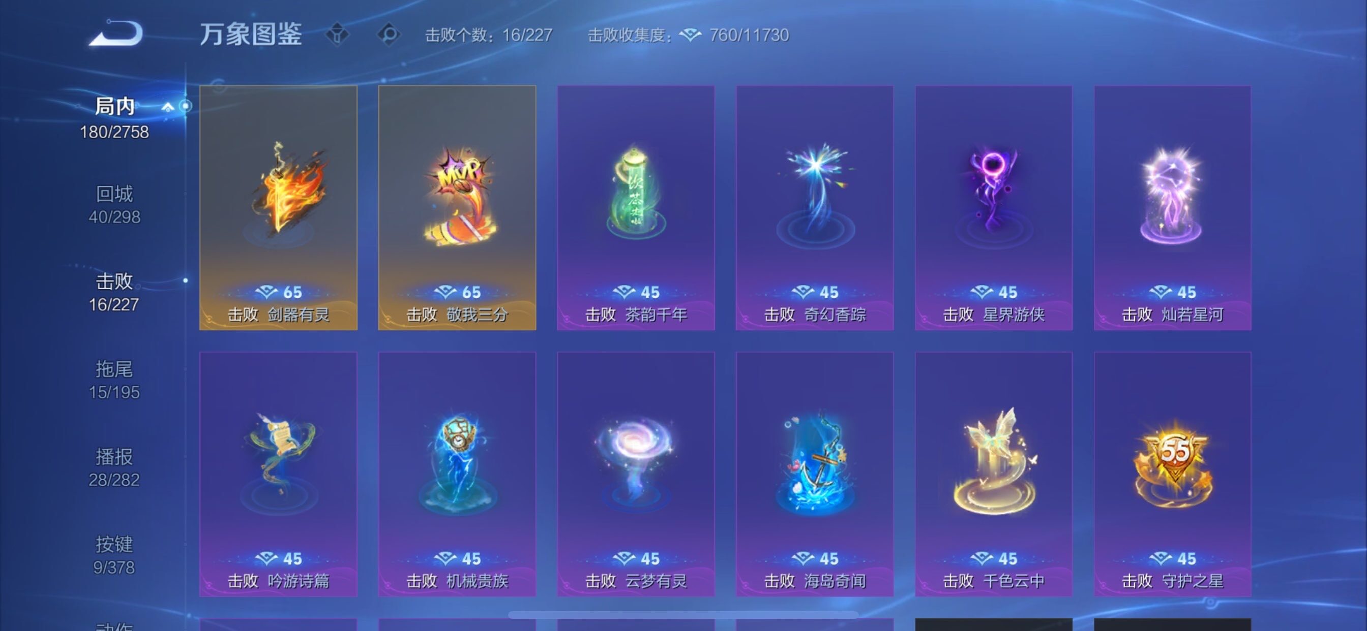 WZCMY484515王者荣耀账号详情图18