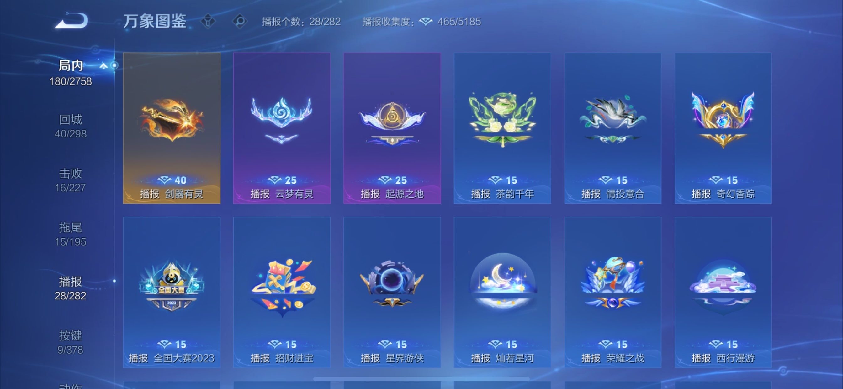 WZCMY484515王者荣耀账号详情图20