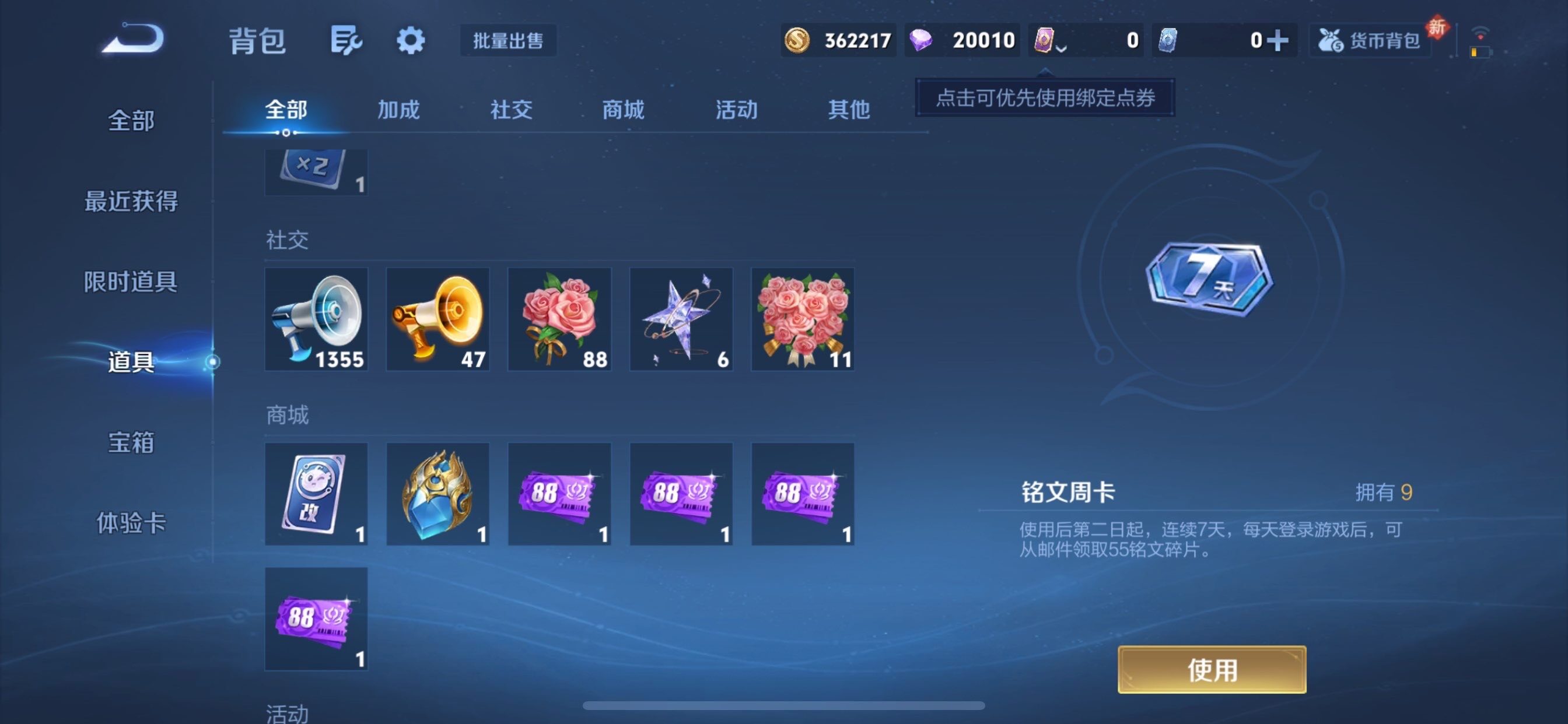 WZCMY484515王者荣耀账号详情图21