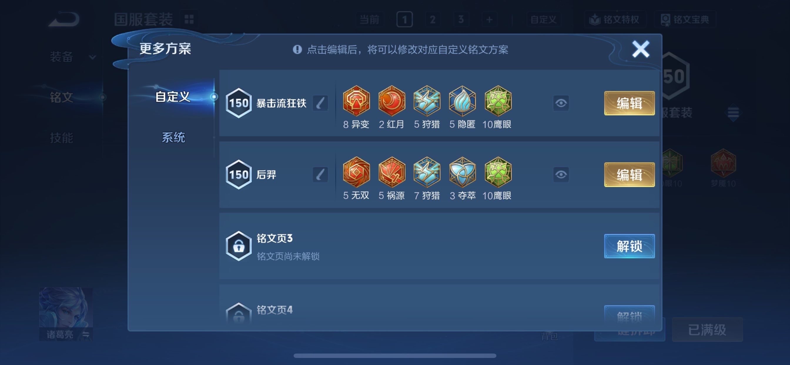 WZCMY484515王者荣耀账号详情图22