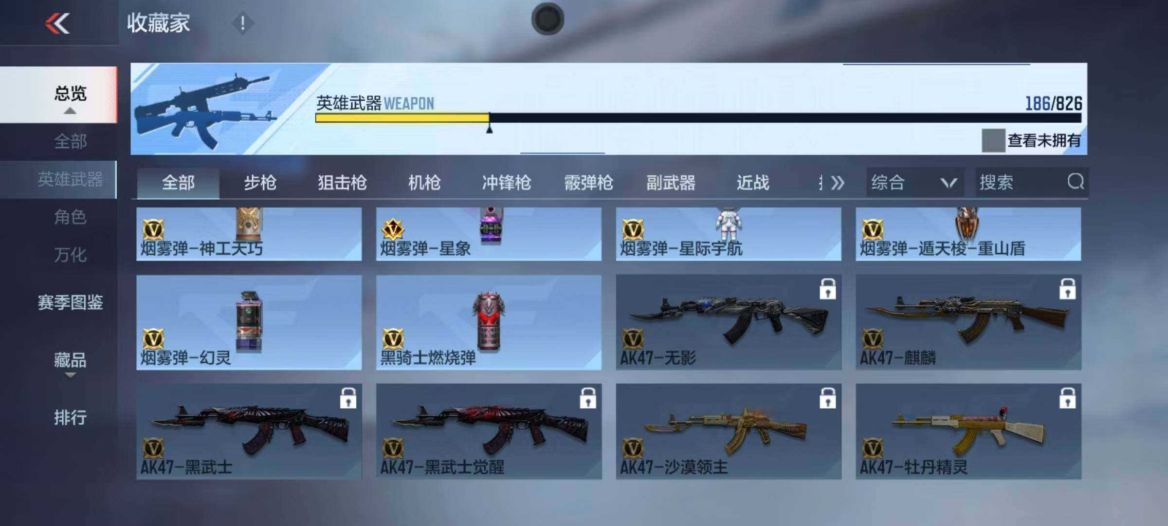 CFMEY46889枪战王者账号详情图17