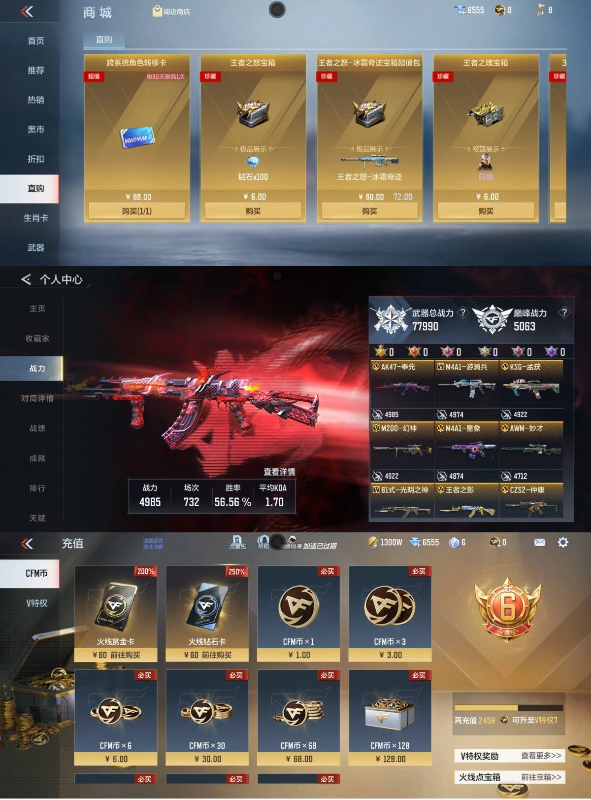 CFMEY46889枪战王者账号详情图5