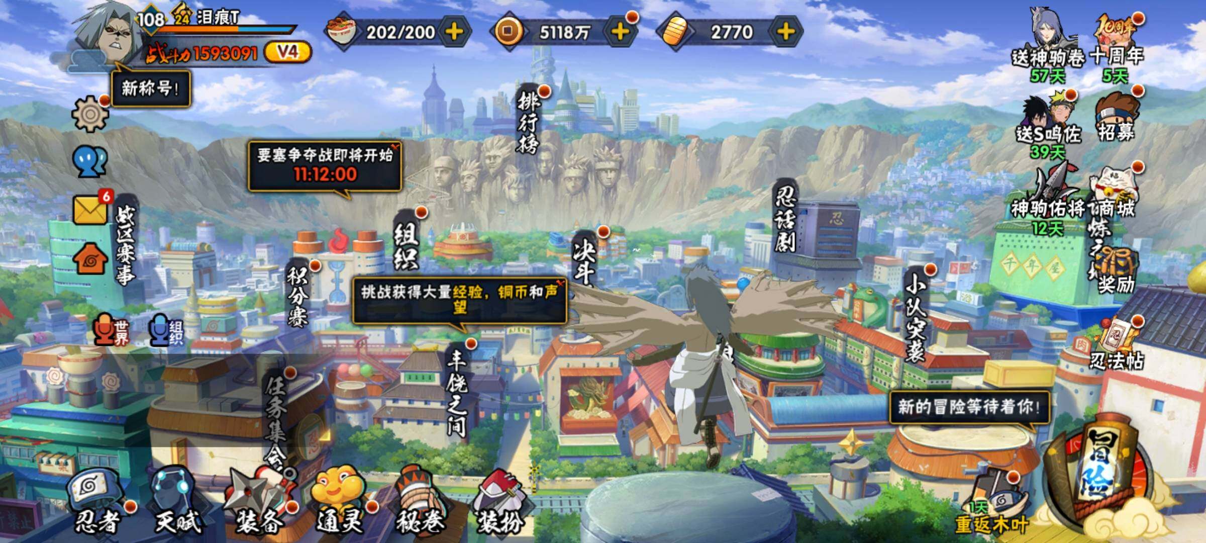 HYKG45283火影忍者账号详情图6