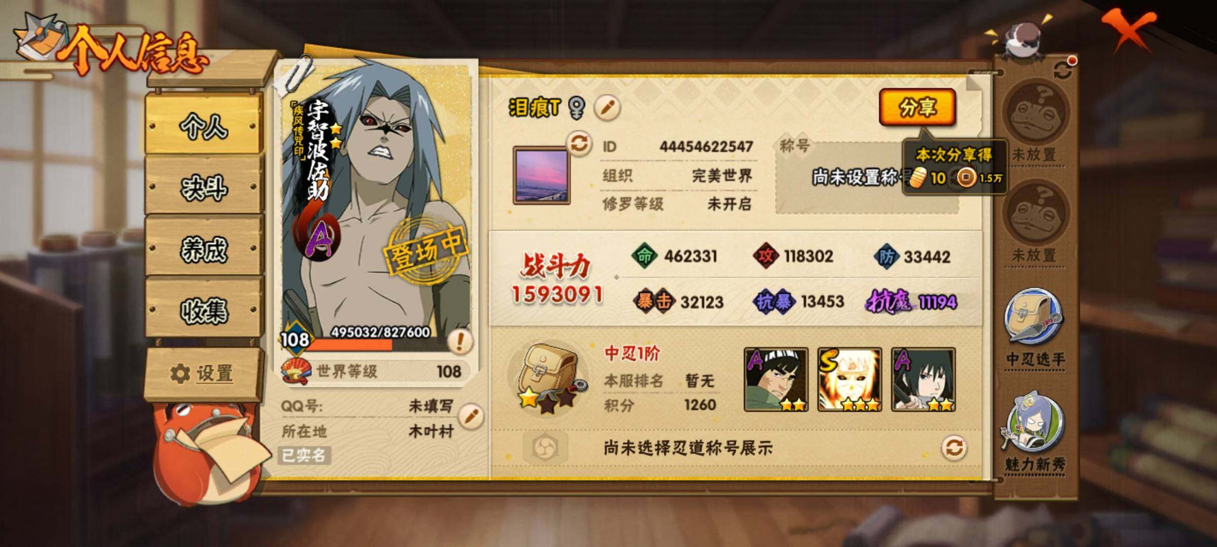 HYKG45283火影忍者账号详情图7