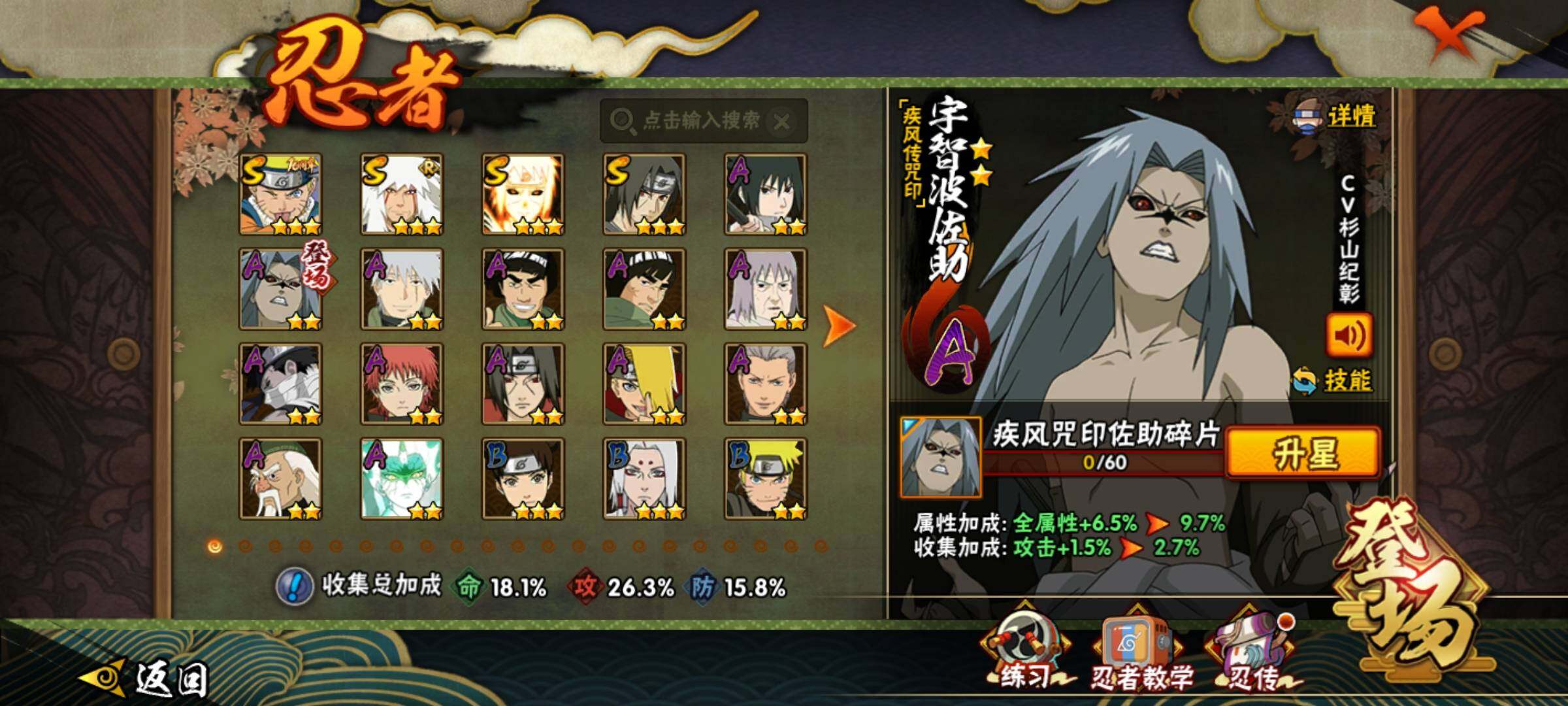 HYKG45283火影忍者账号详情图8