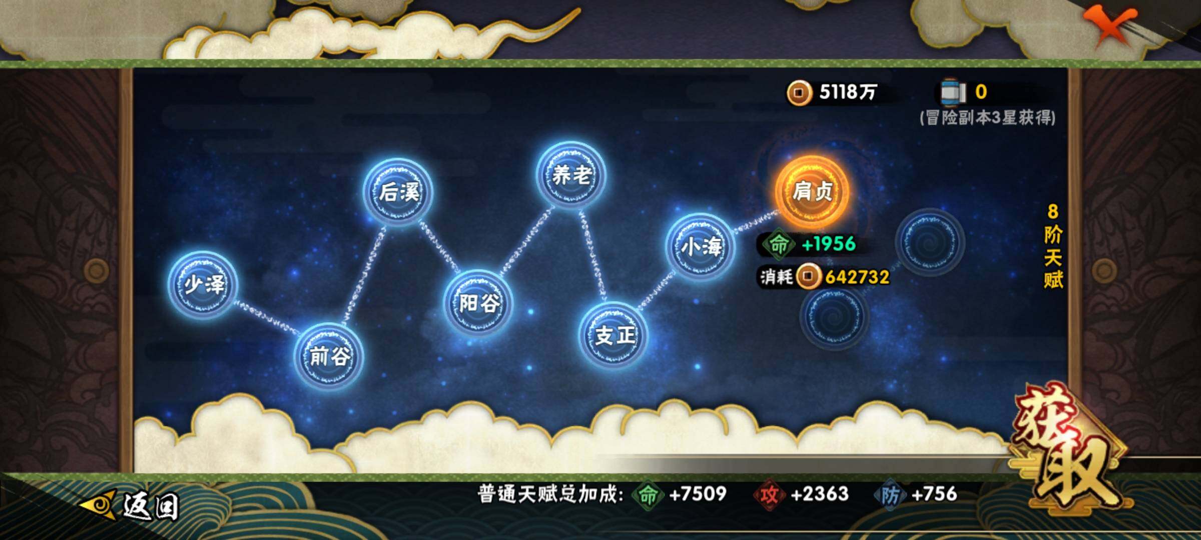 HYKG45283火影忍者账号详情图9