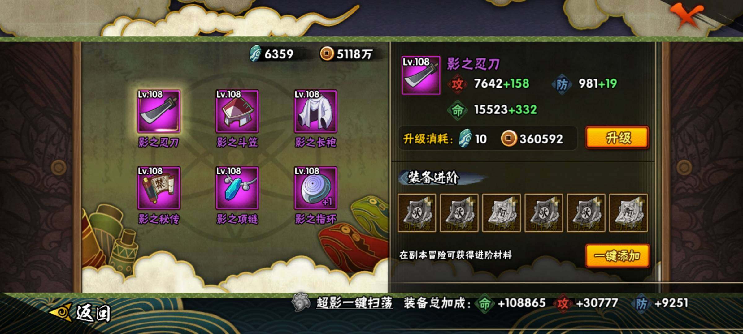 HYKG45283火影忍者账号详情图10