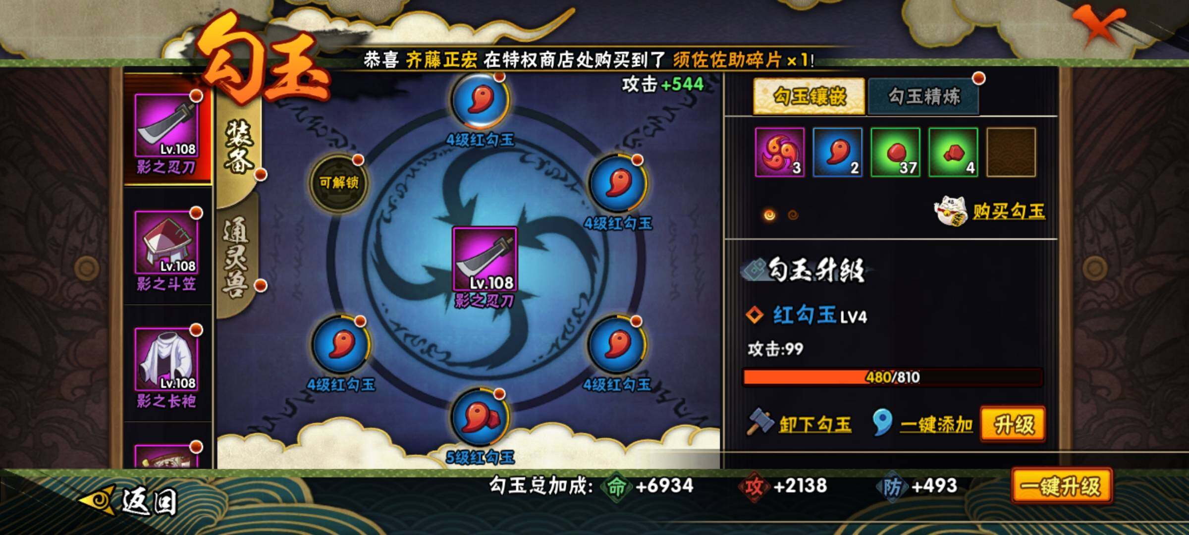 HYKG45283火影忍者账号详情图11