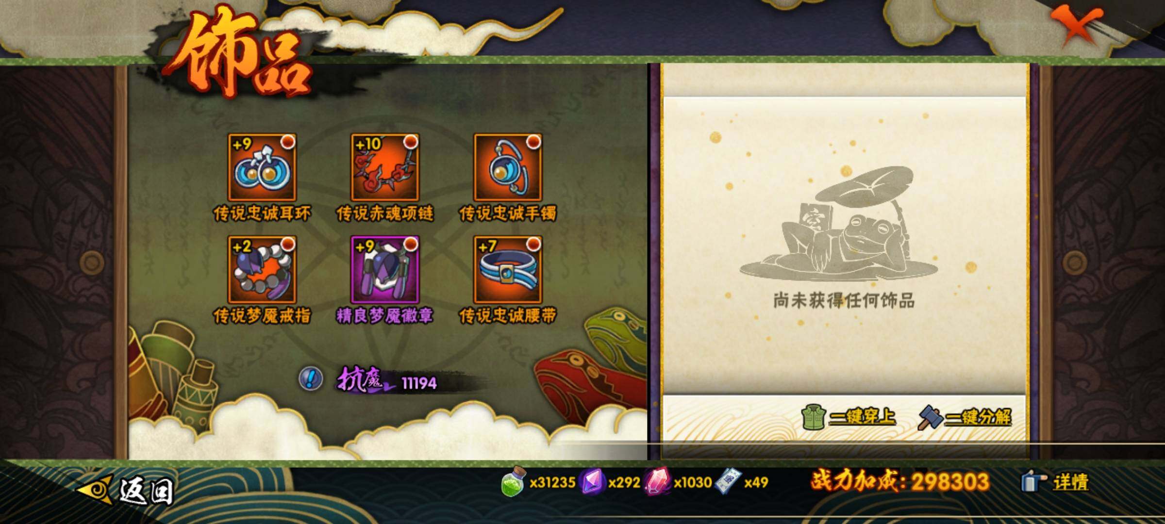 HYKG45283火影忍者账号详情图12