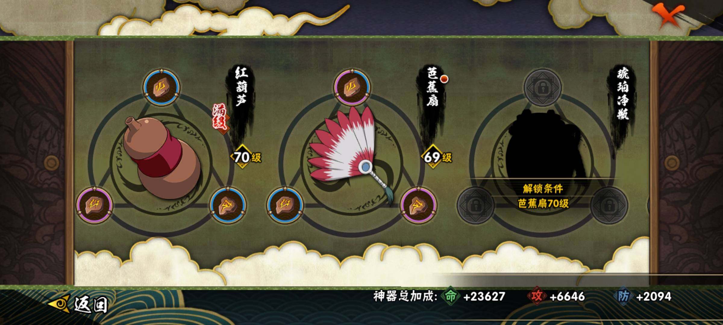 HYKG45283火影忍者账号详情图13