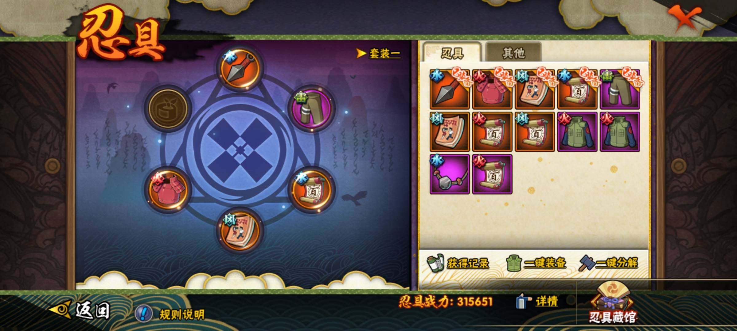 HYKG45283火影忍者账号详情图14