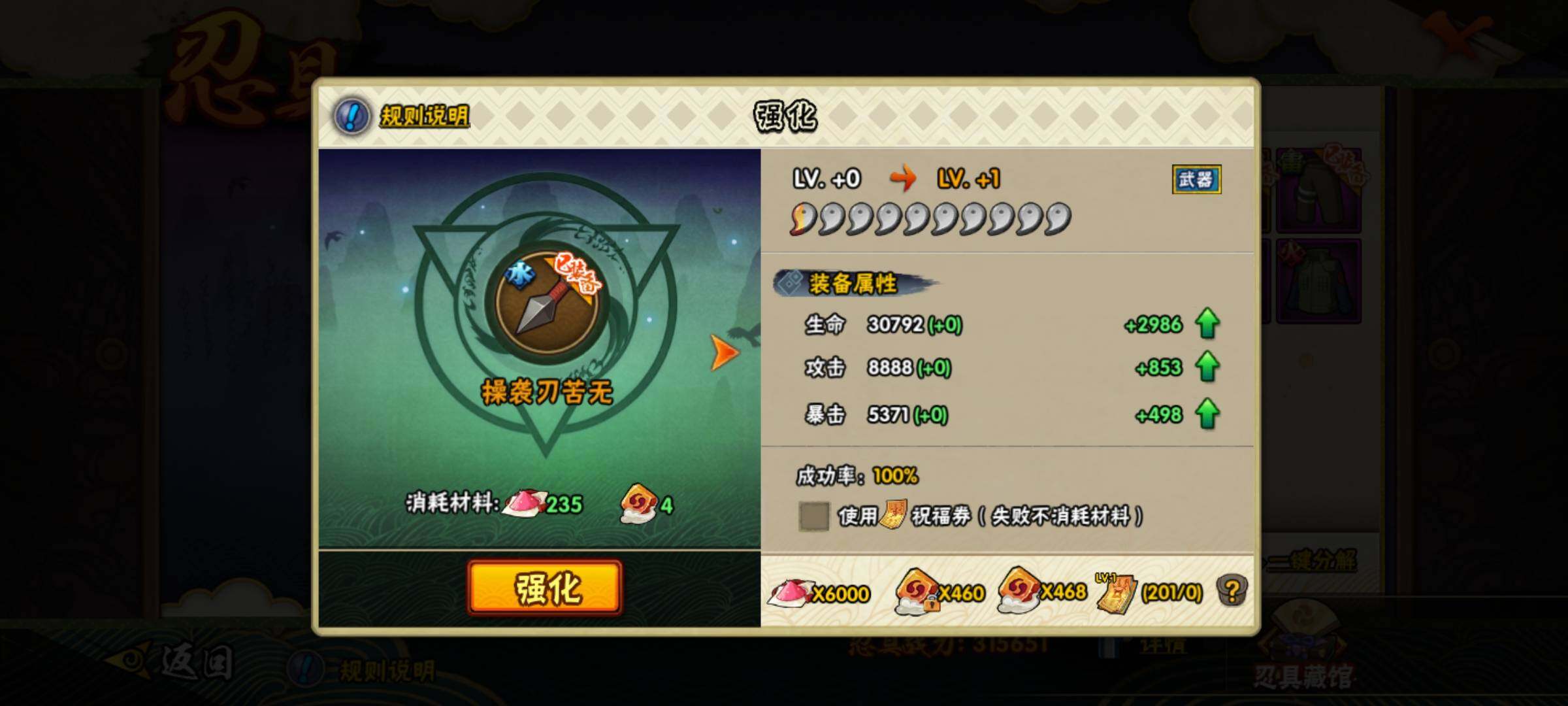 HYKG45283火影忍者账号详情图15