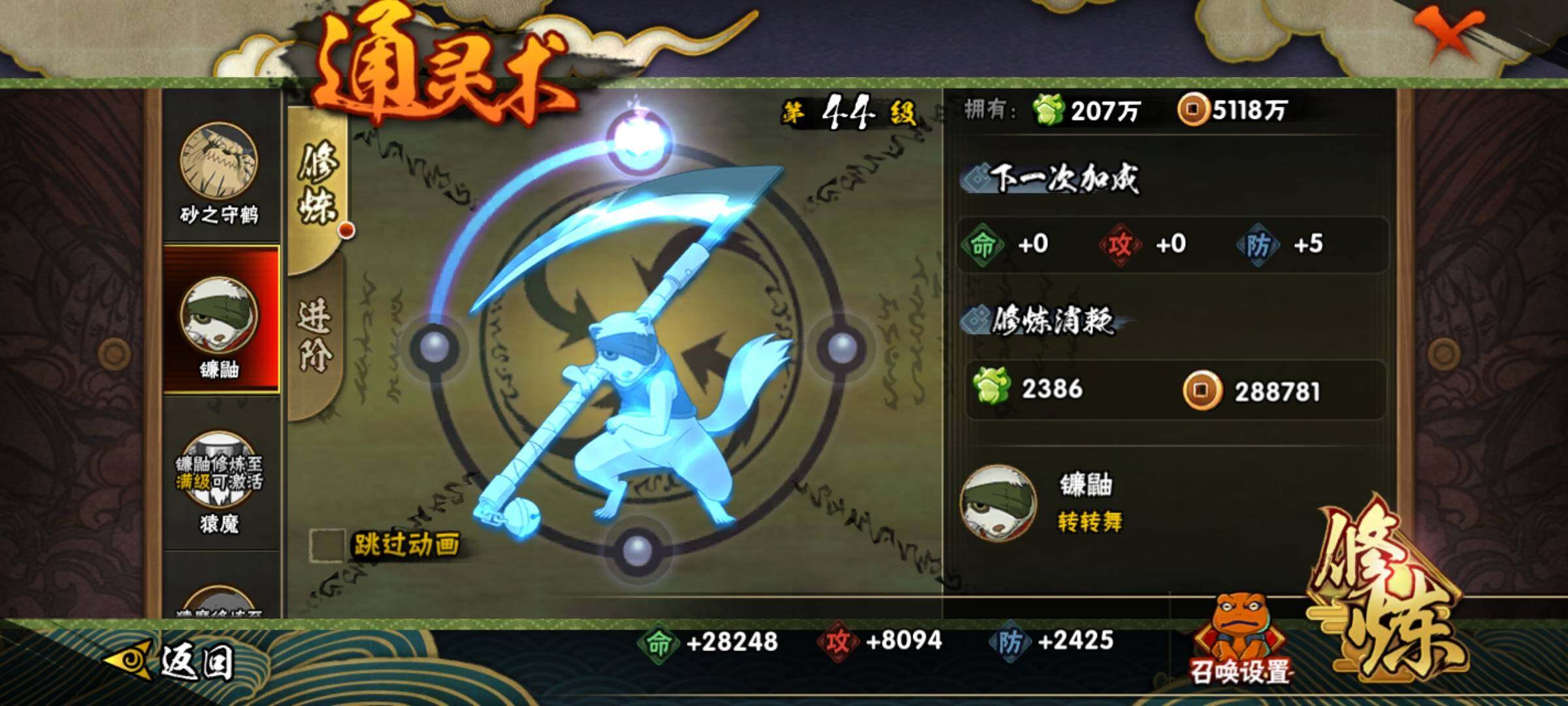 HYKG45283火影忍者账号详情图16