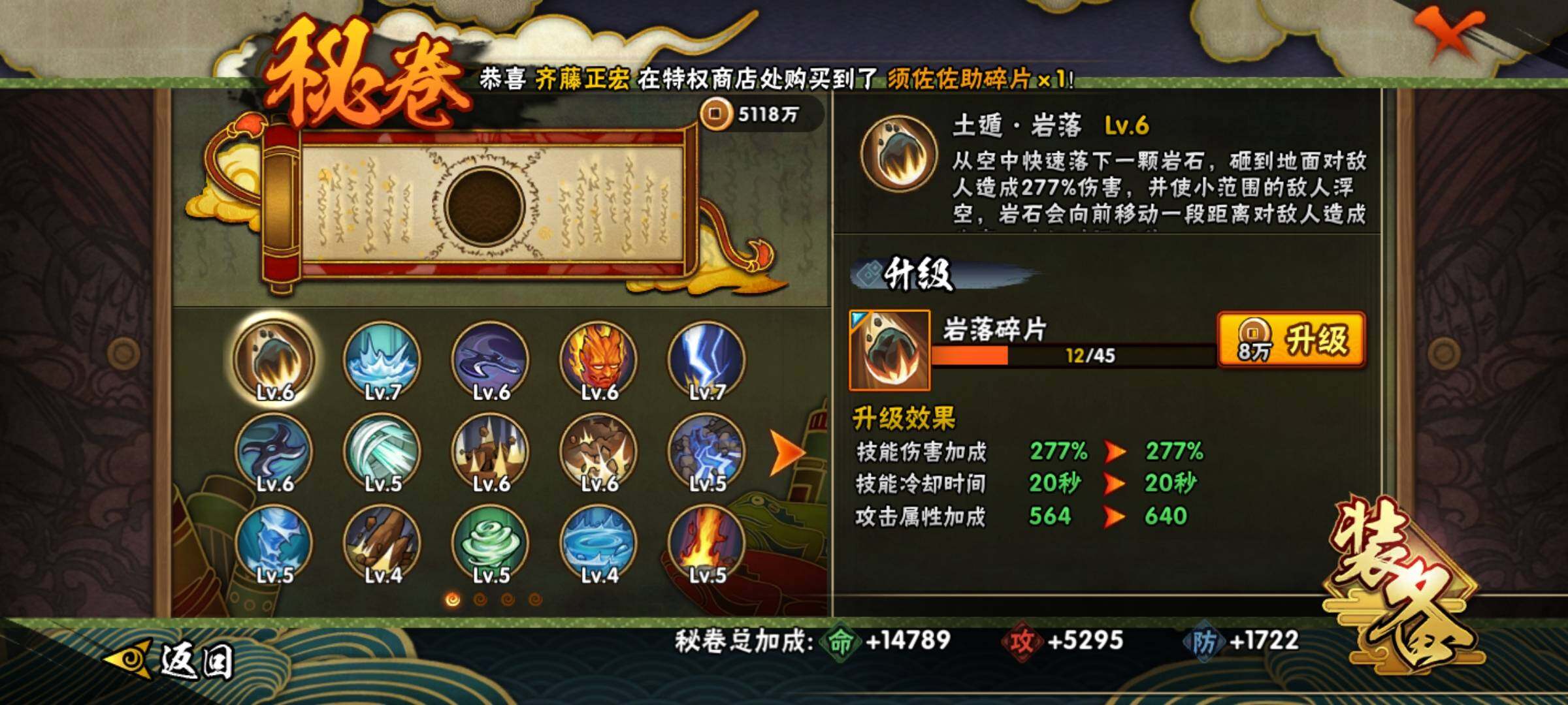 HYKG45283火影忍者账号详情图17