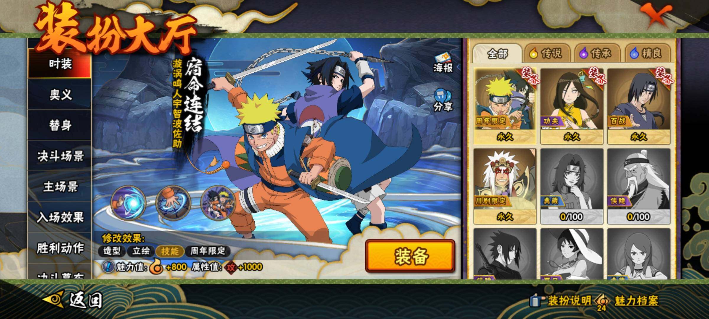 HYKG45283火影忍者账号详情图18