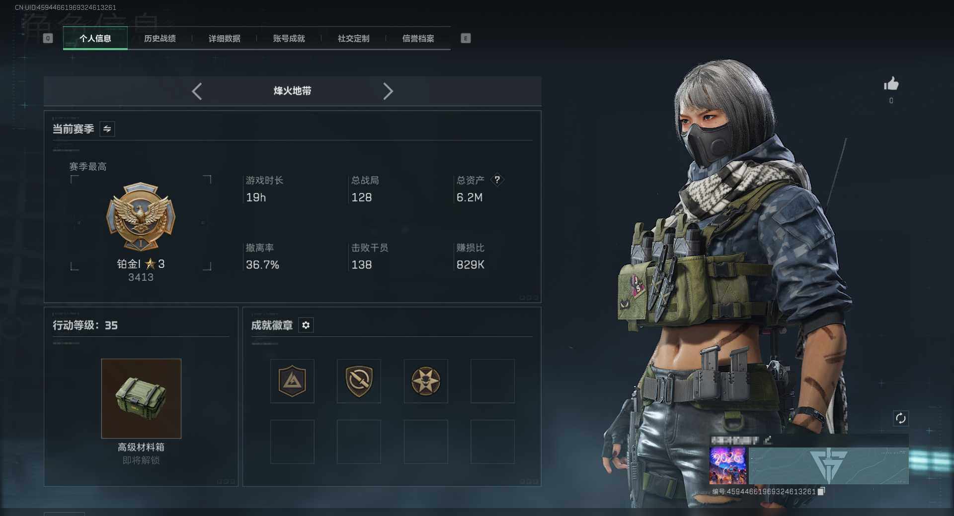 SJZEY422019三角洲行动账号详情图3