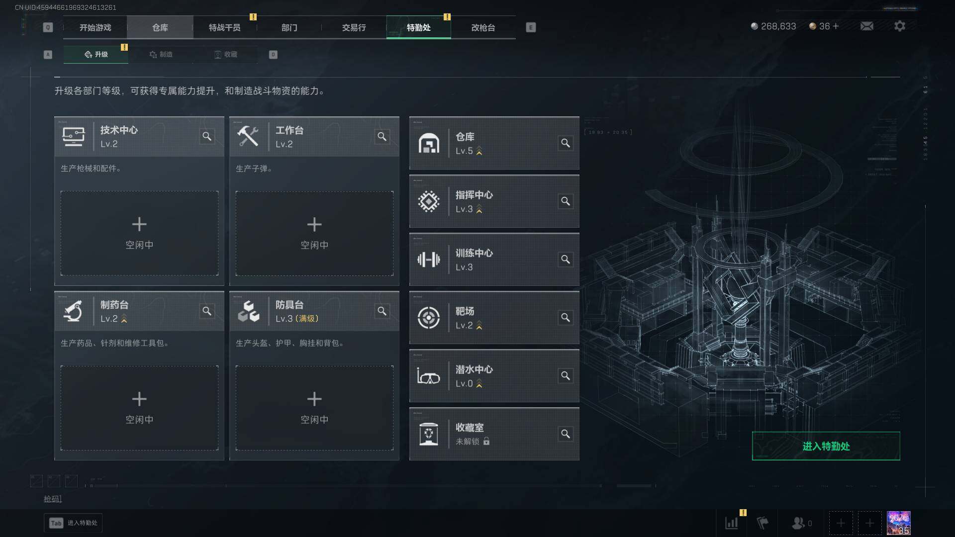 SJZEY422019三角洲行动账号详情图5