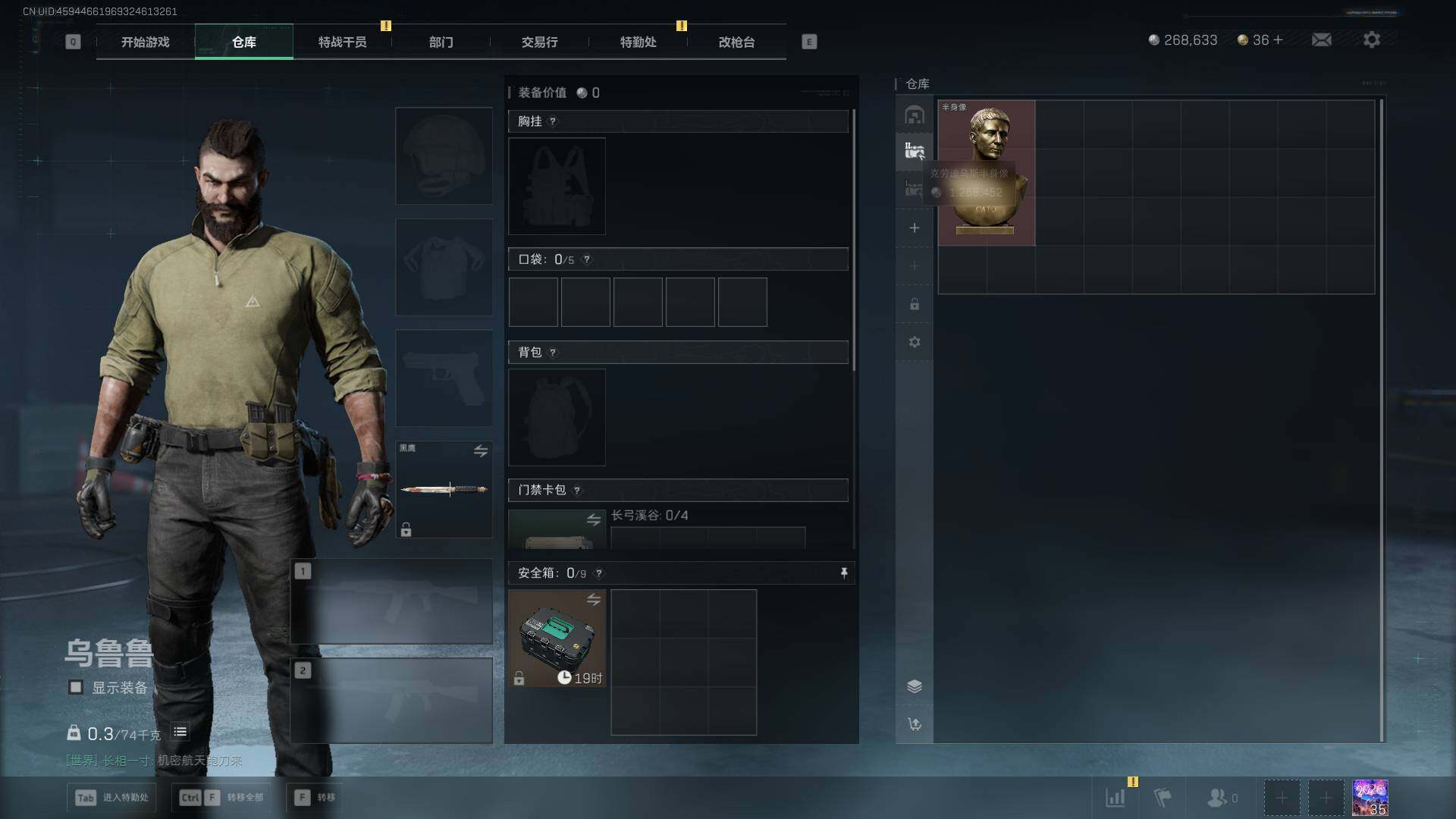 SJZEY422019三角洲行动账号详情图6