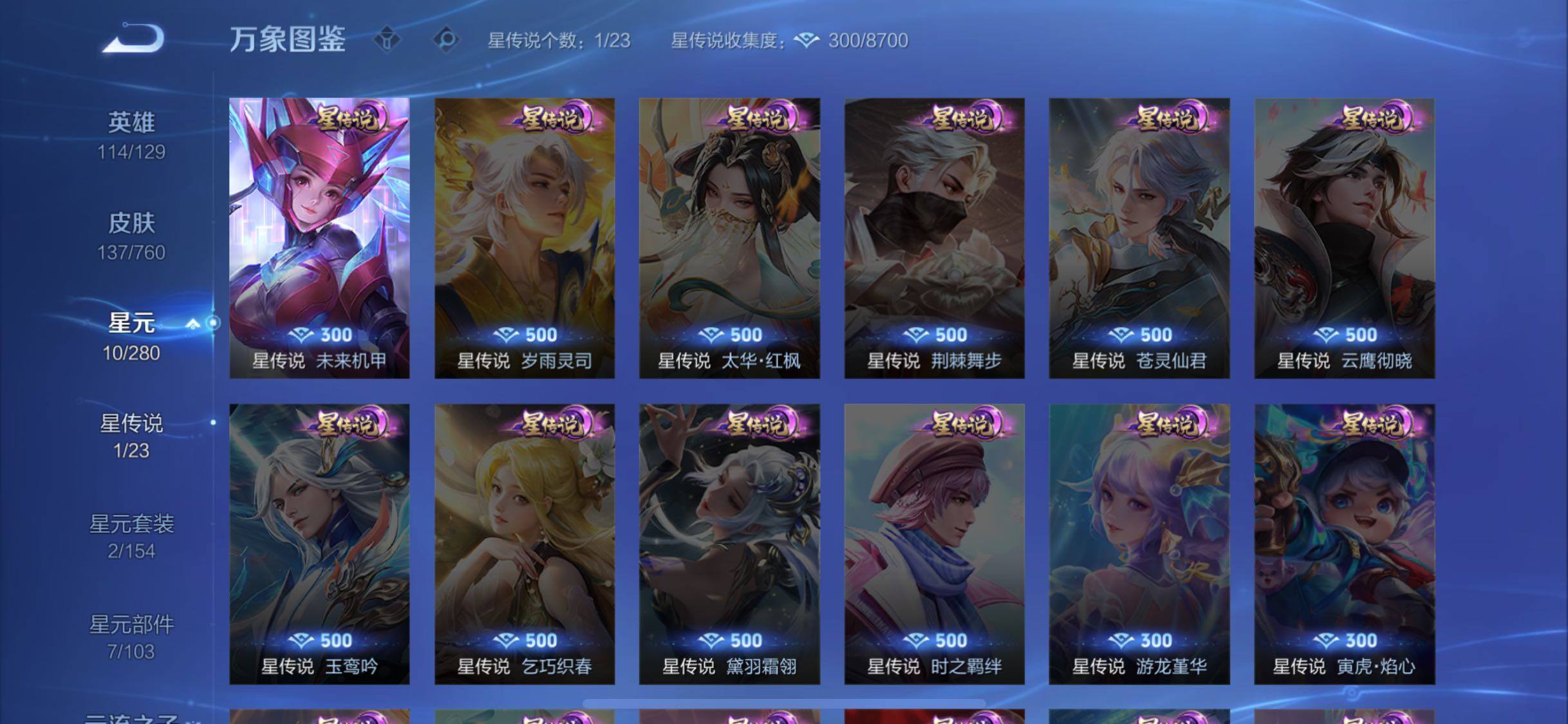 WZCMW485450王者荣耀账号详情图10