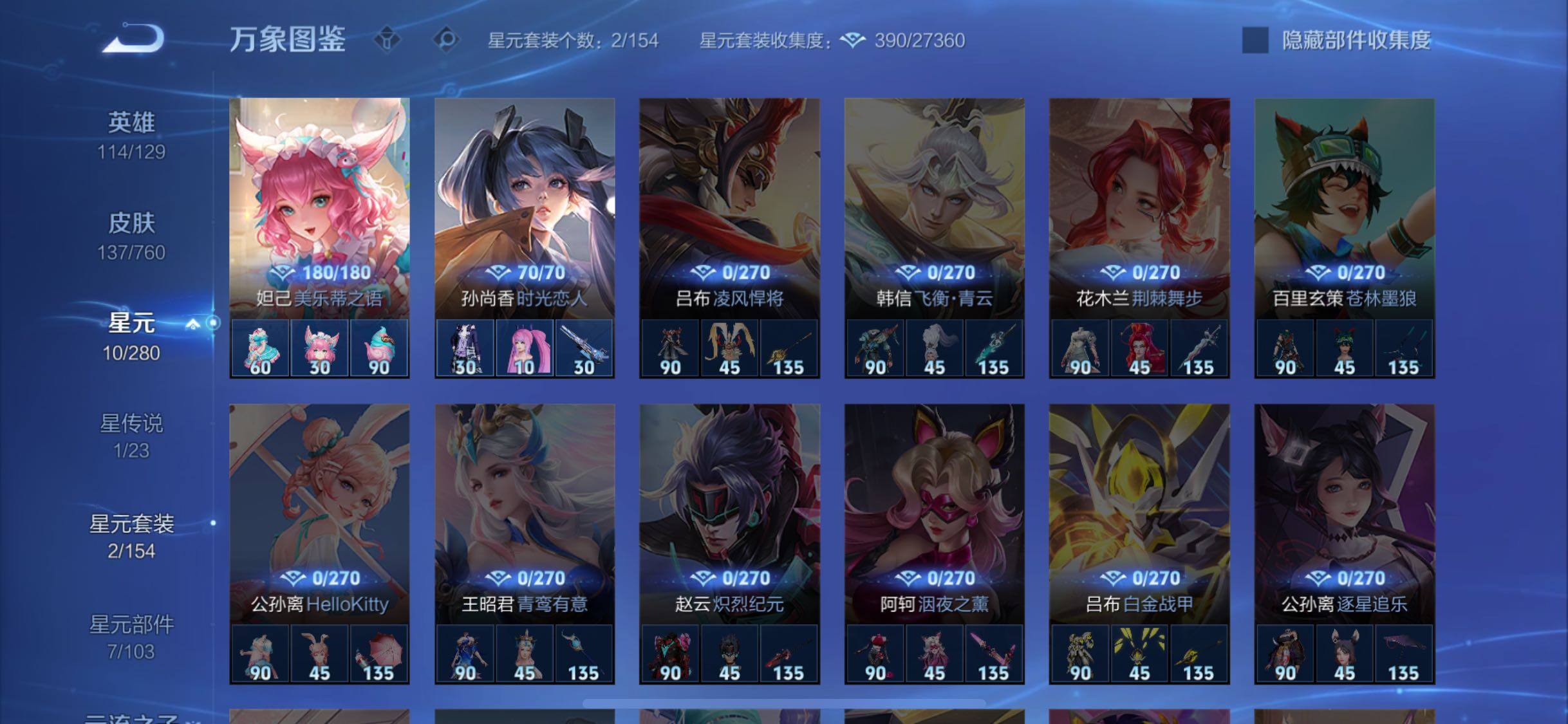 WZCMW485450王者荣耀账号详情图11