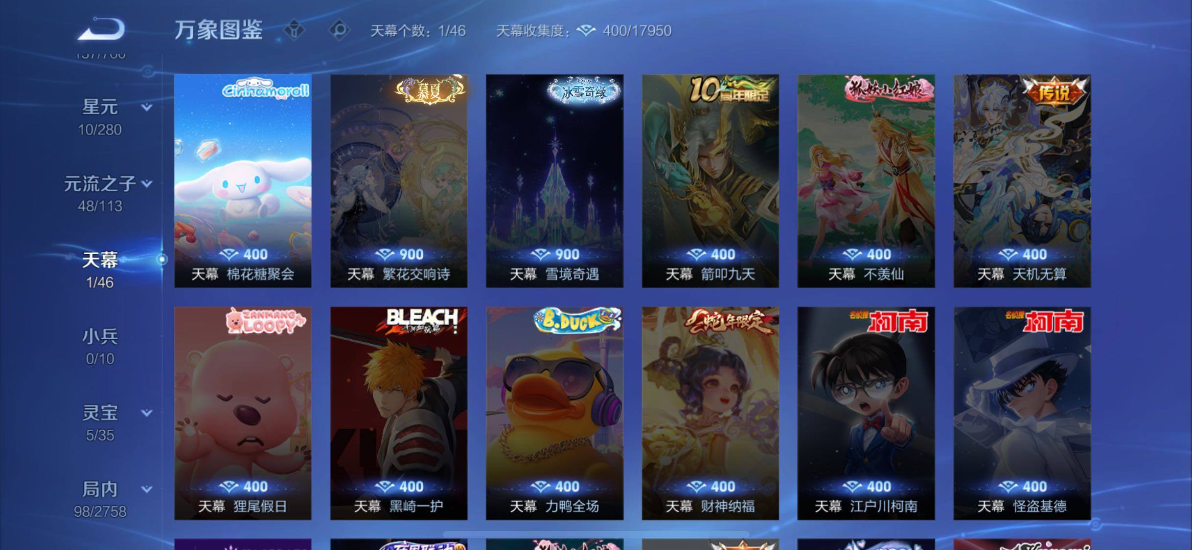 WZCMW485450王者荣耀账号详情图13