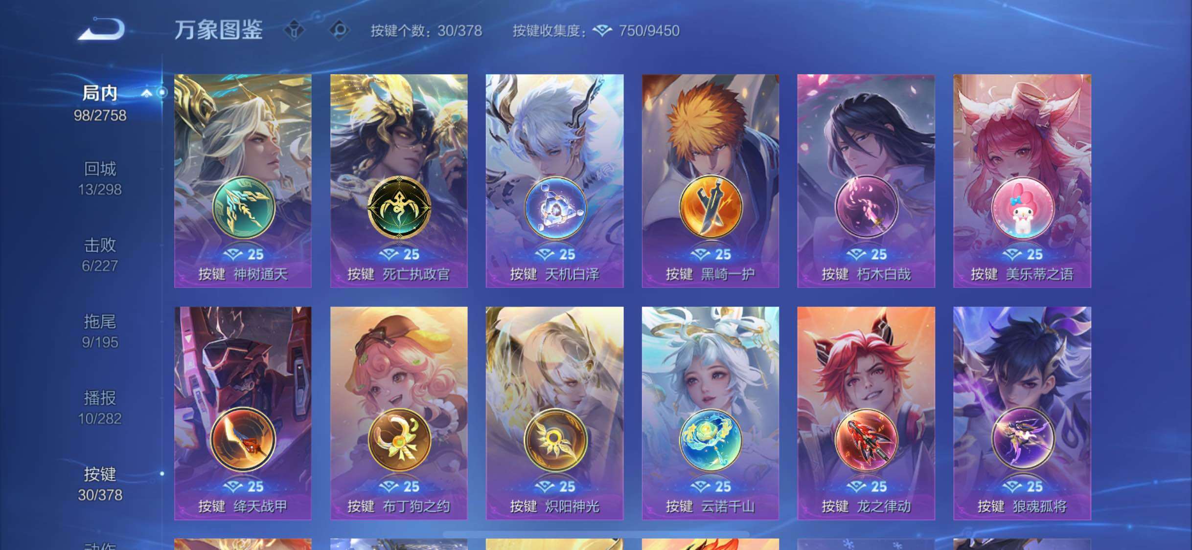 WZCMW485450王者荣耀账号详情图14