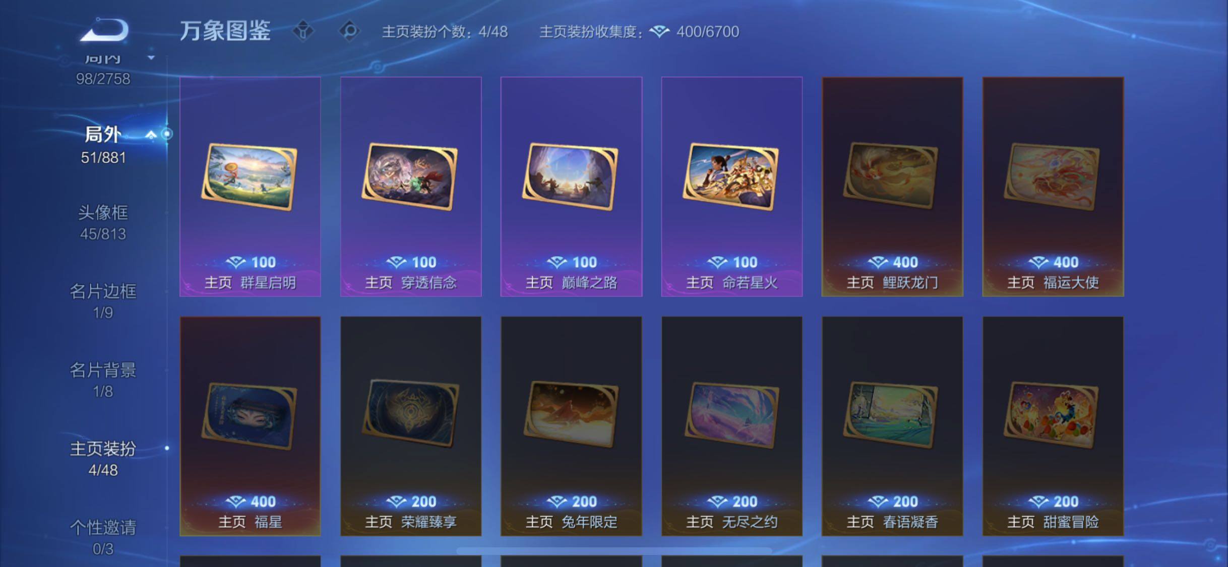 WZCMW485450王者荣耀账号详情图16