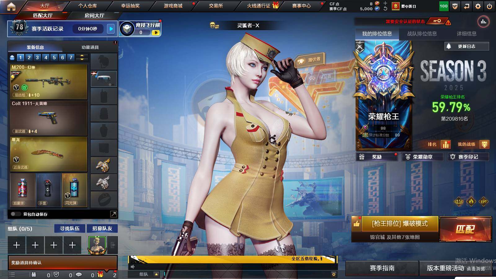 CFCMW421649穿越火线账号详情图3