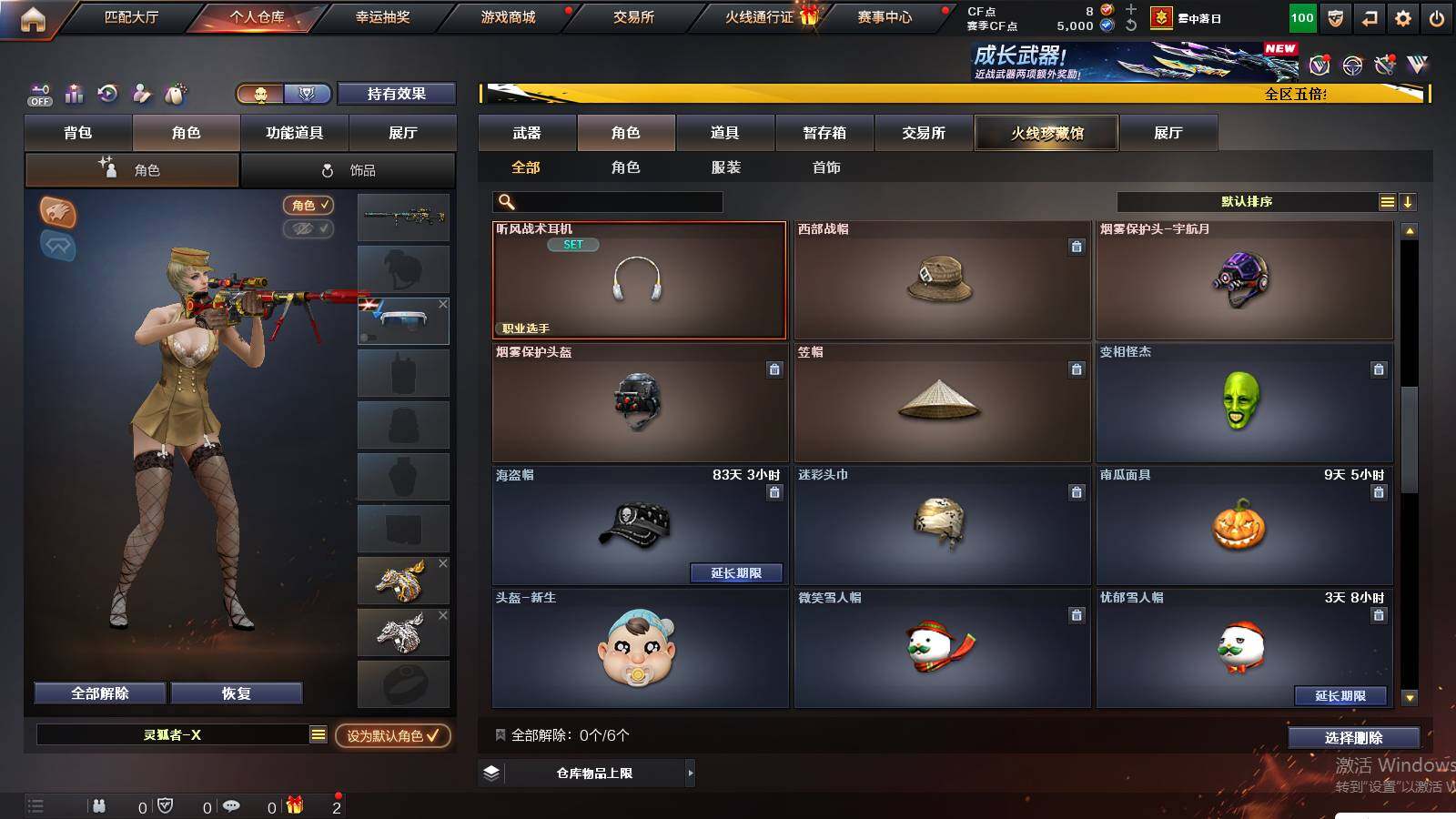 CFCMW421649穿越火线账号详情图4