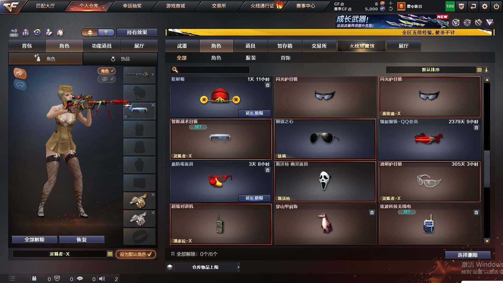 CFCMW421649穿越火线账号详情图5