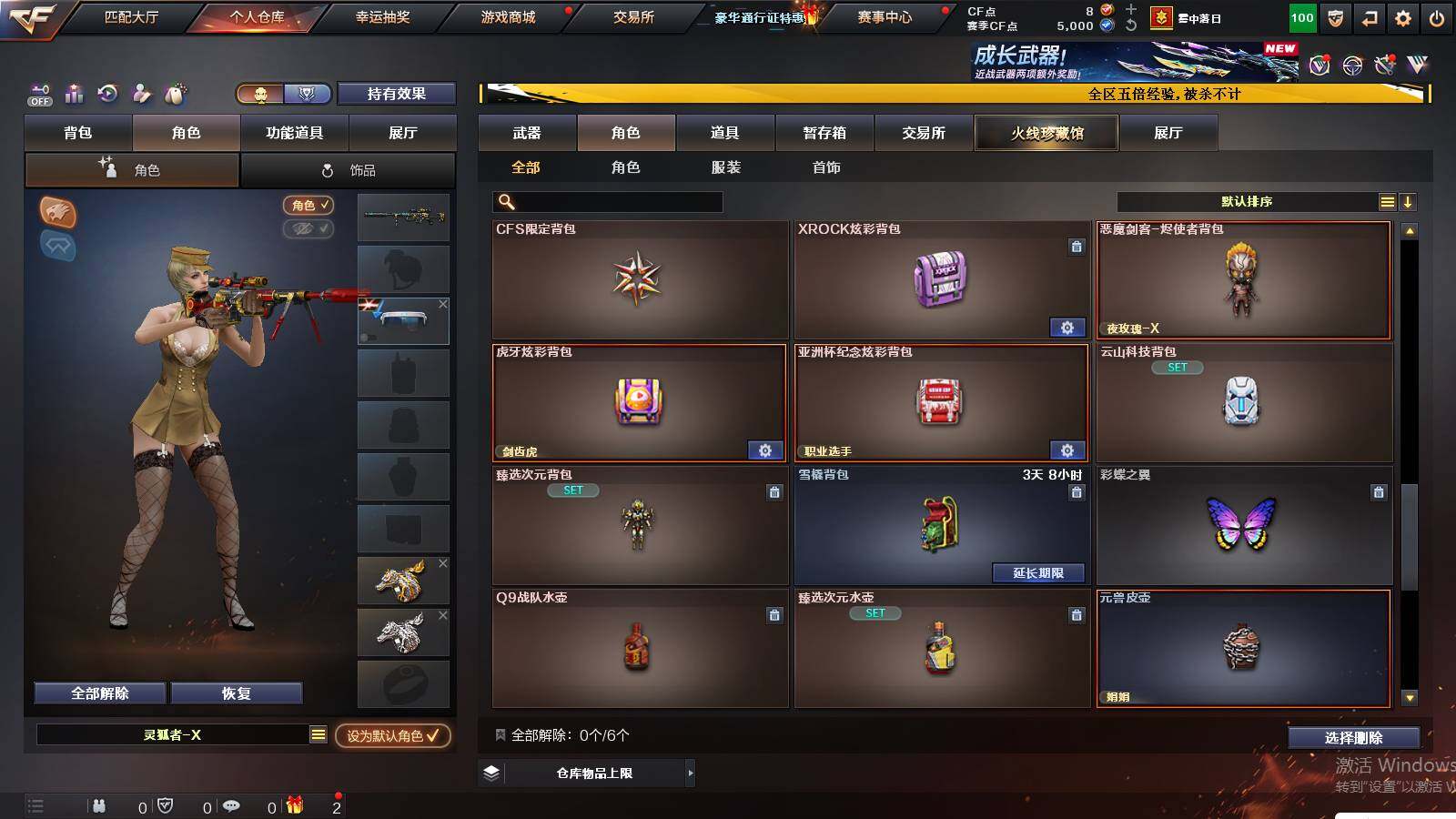 CFCMW421649穿越火线账号详情图6