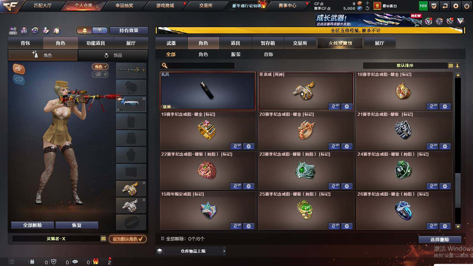 CFCMW421649穿越火线账号详情图7