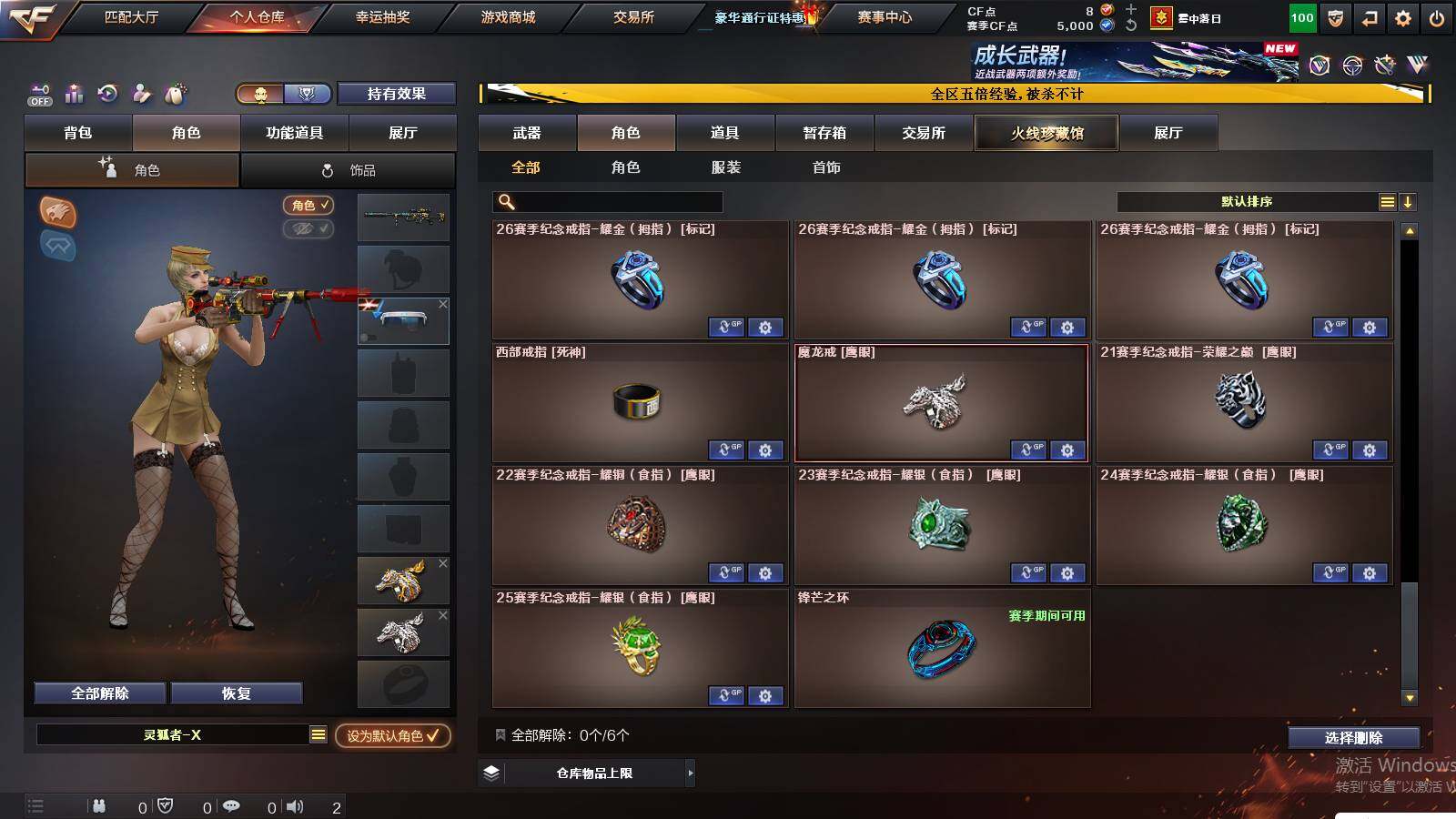 CFCMW421649穿越火线账号详情图8