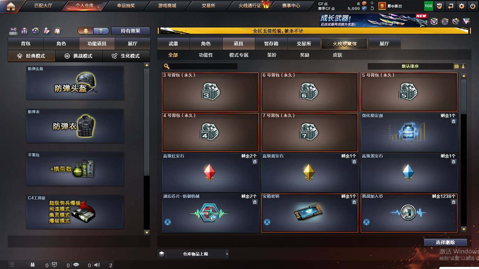 CFCMW421649穿越火线账号详情图9