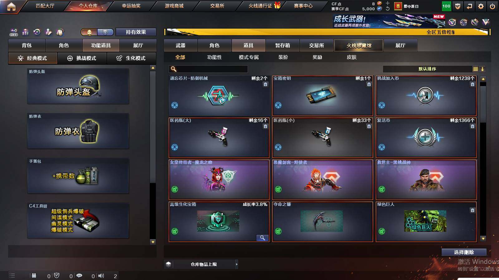 CFCMW421649穿越火线账号详情图10