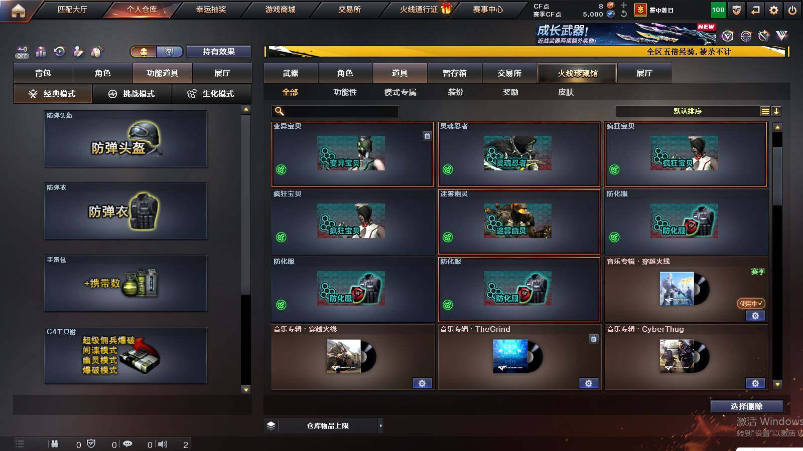 CFCMW421649穿越火线账号详情图11