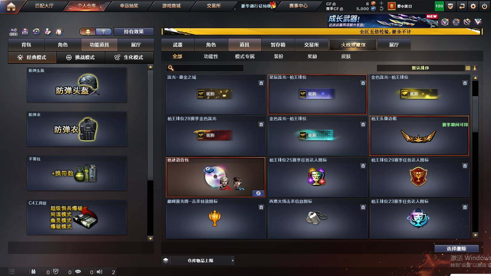 CFCMW421649穿越火线账号详情图12