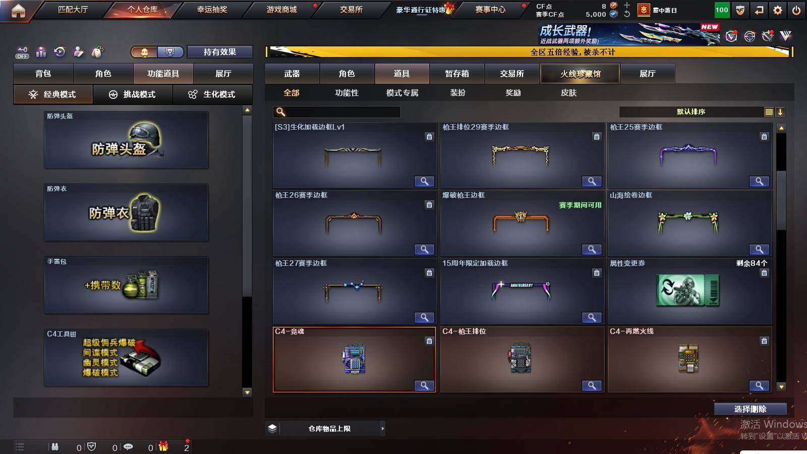 CFCMW421649穿越火线账号详情图13