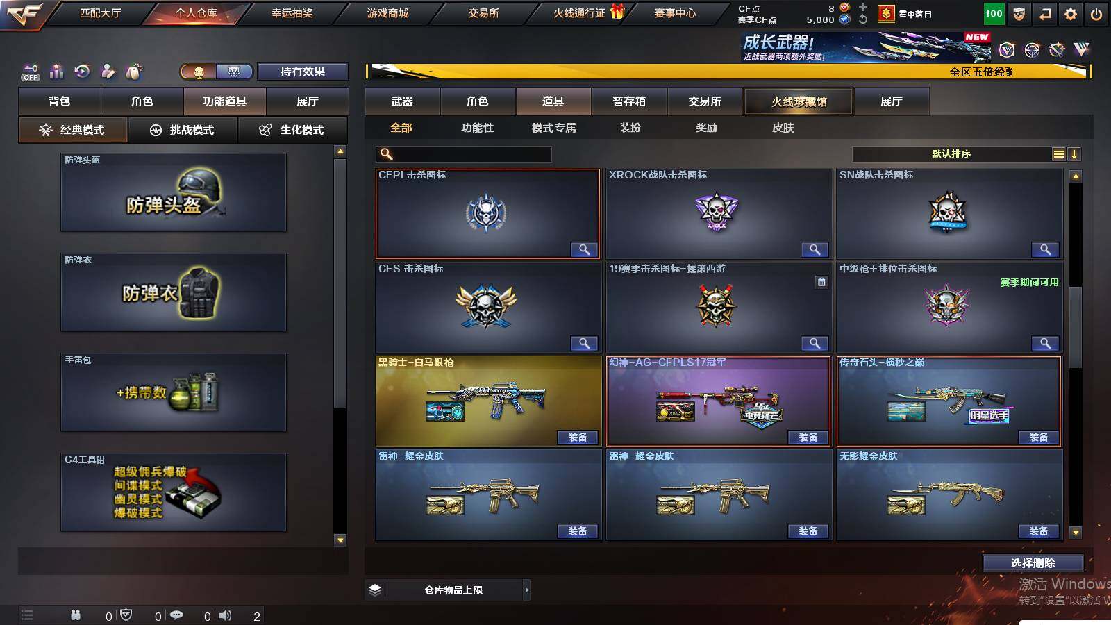 CFCMW421649穿越火线账号详情图15