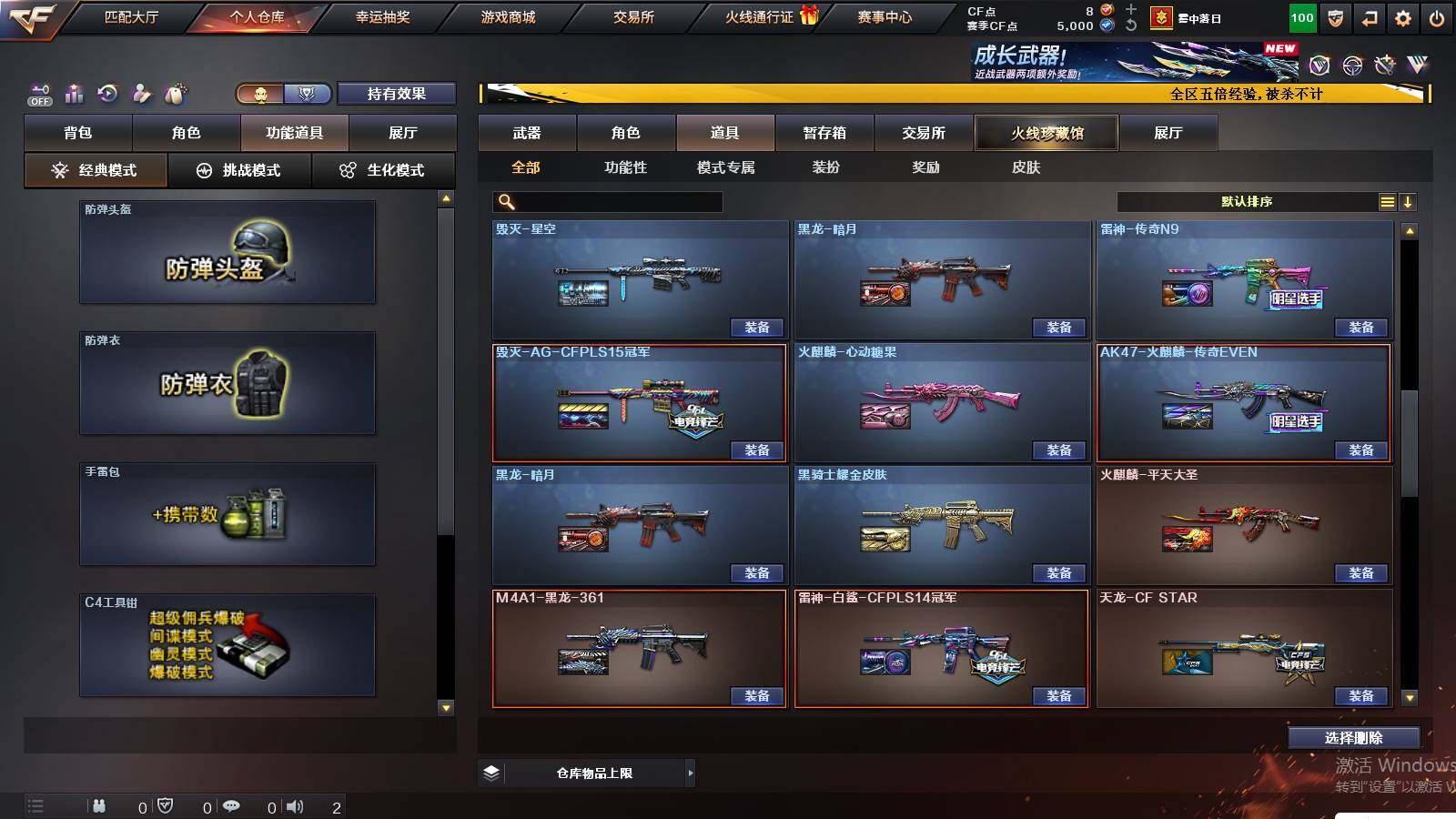 CFCMW421649穿越火线账号详情图16