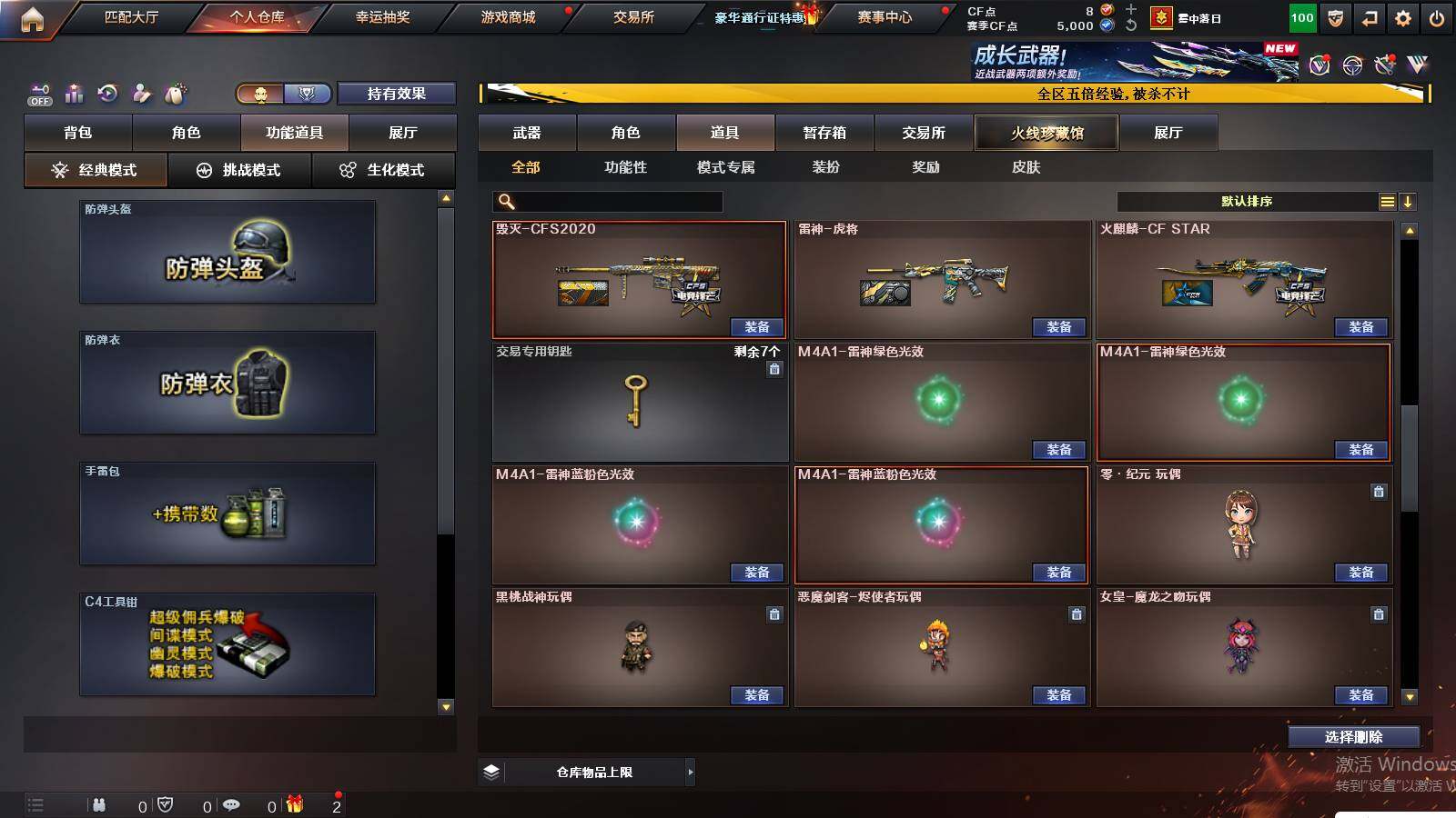 CFCMW421649穿越火线账号详情图17