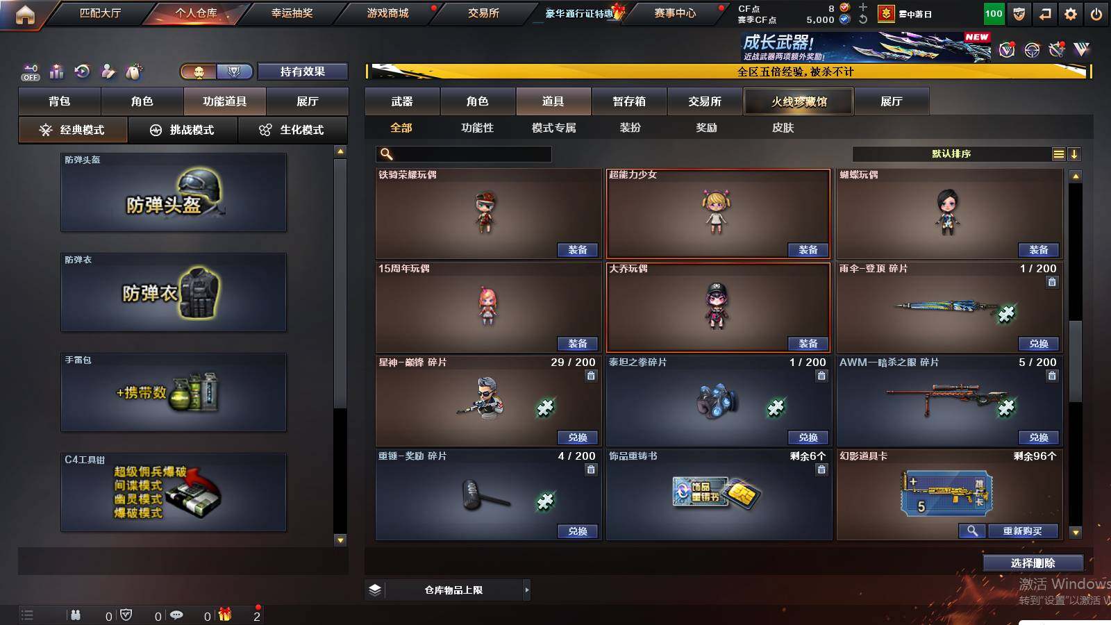 CFCMW421649穿越火线账号详情图18