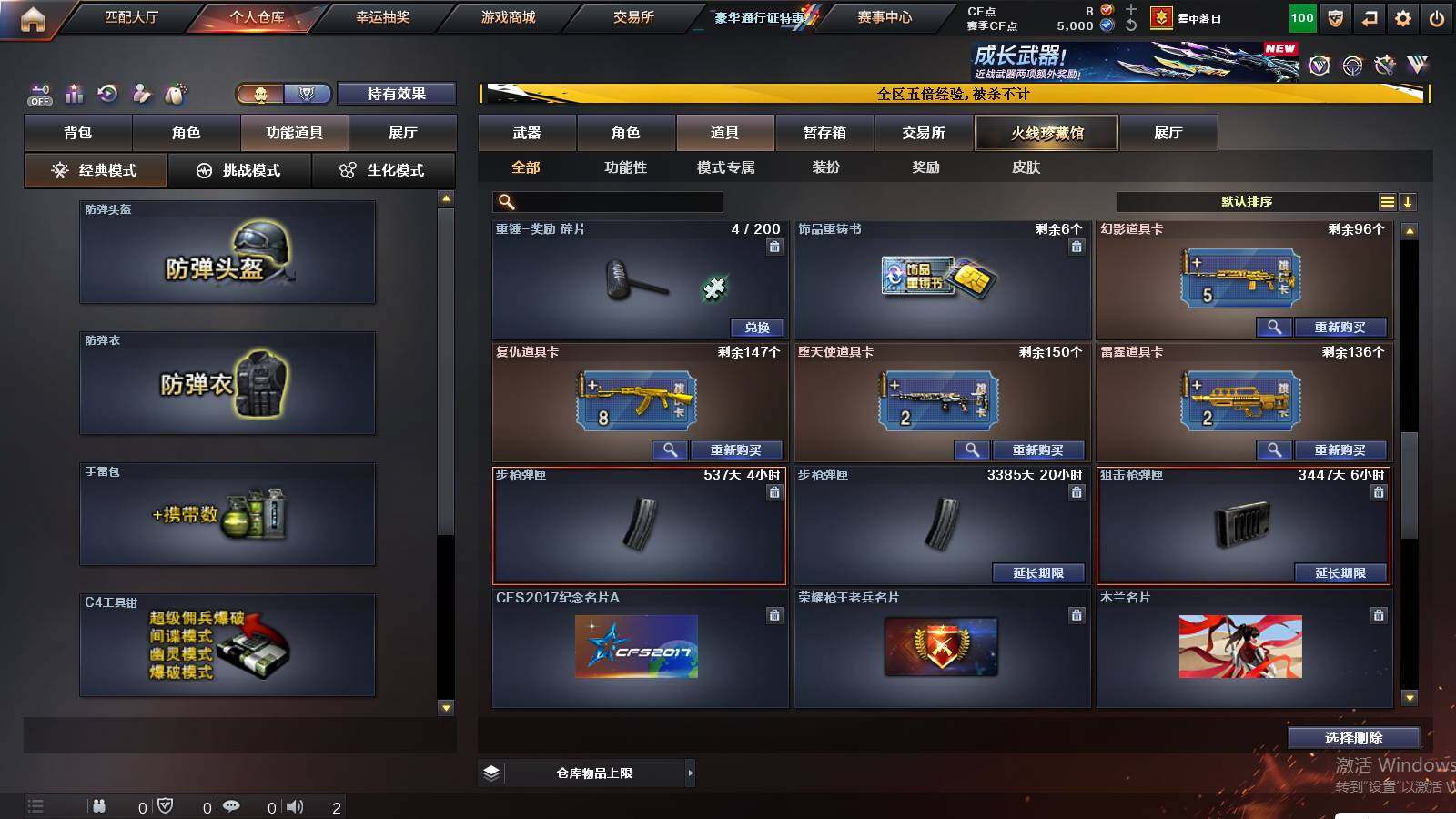 CFCMW421649穿越火线账号详情图19