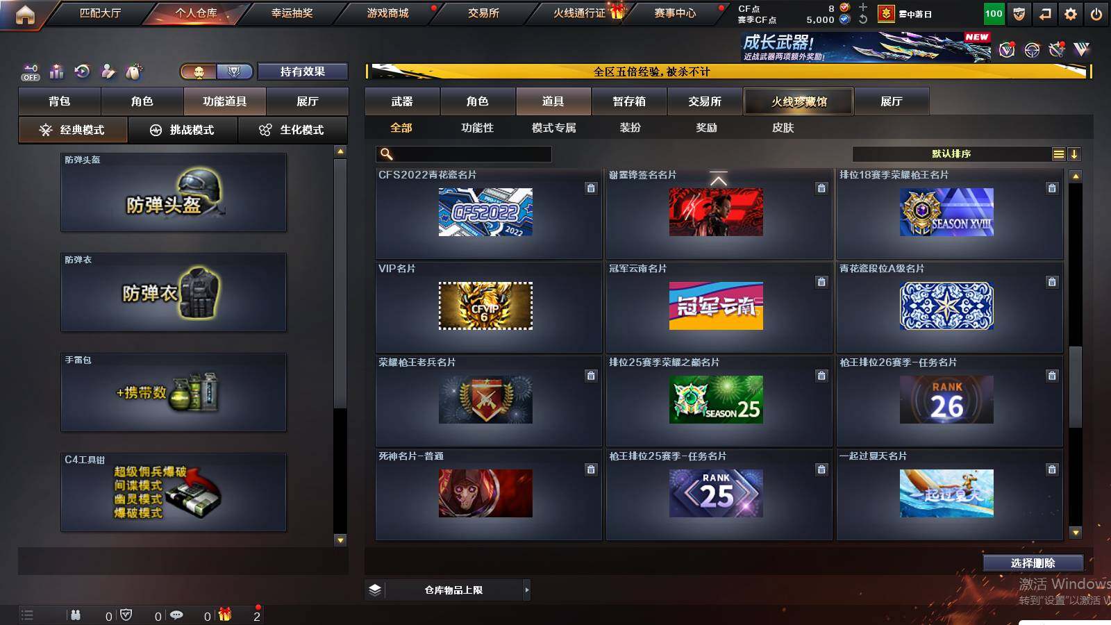 CFCMW421649穿越火线账号详情图20