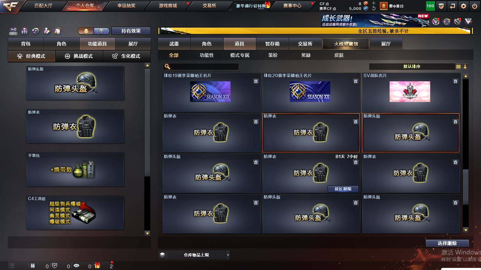 CFCMW421649穿越火线账号详情图21