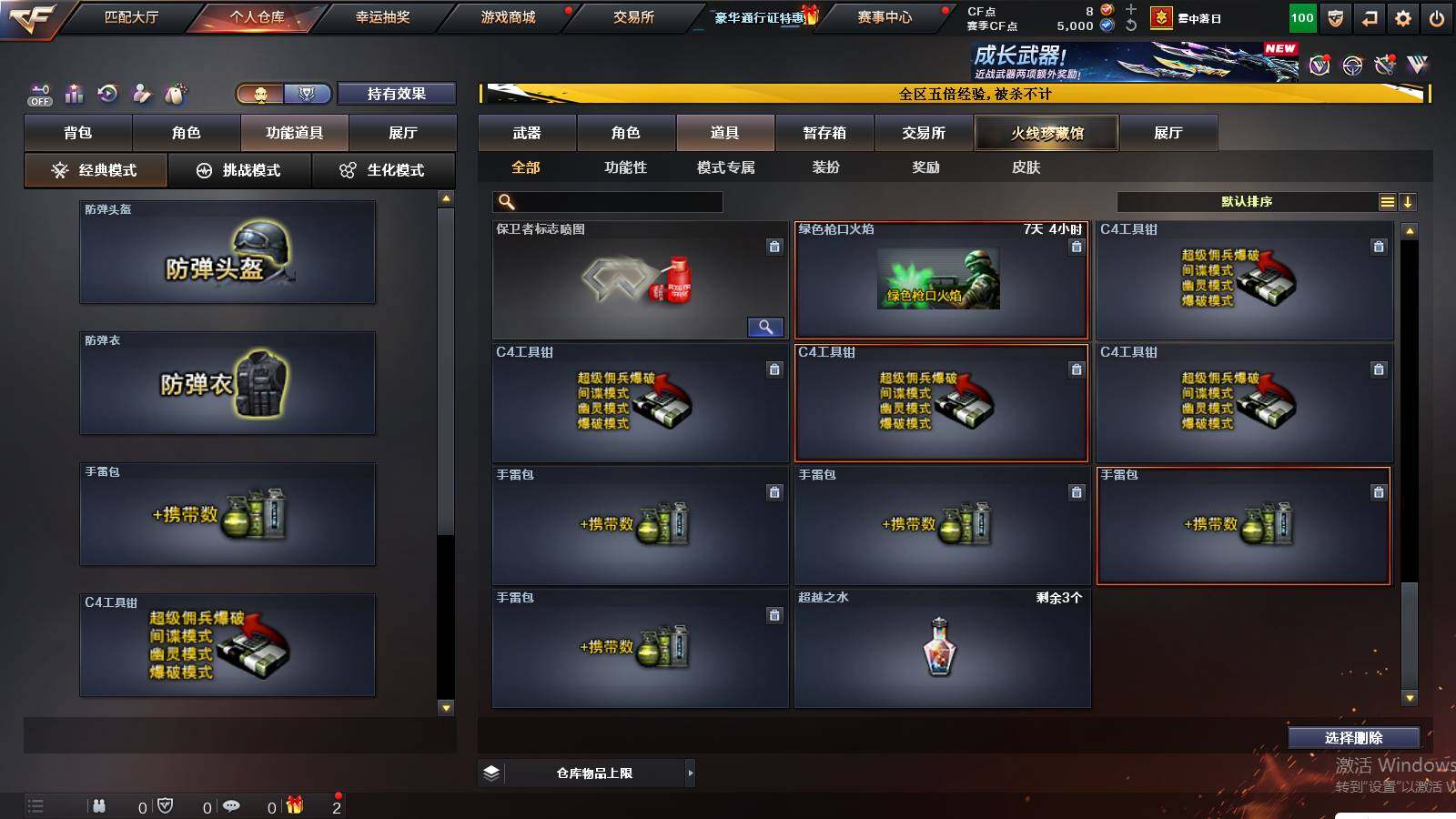 CFCMW421649穿越火线账号详情图22