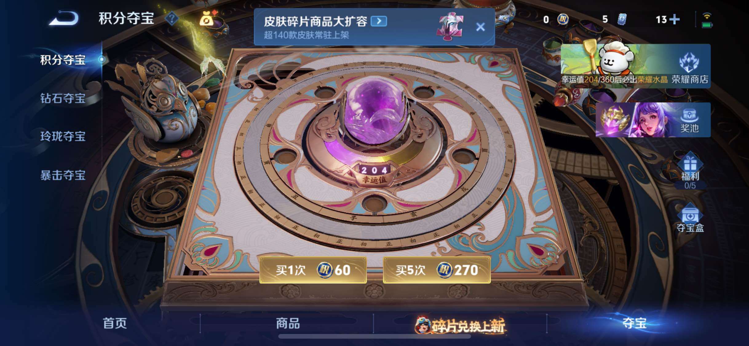 WZCMW485450王者荣耀账号详情图17