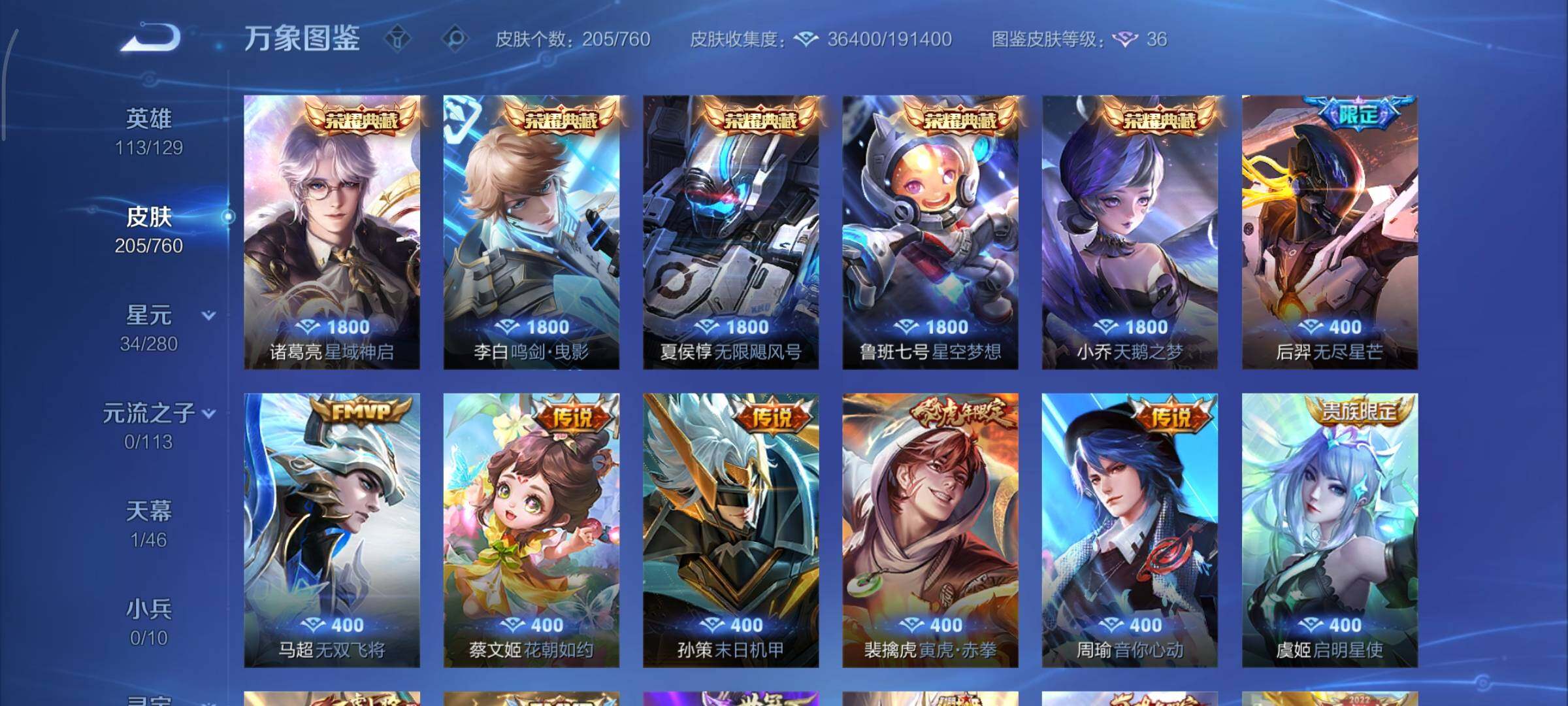 WZCMY484618王者荣耀账号详情图6