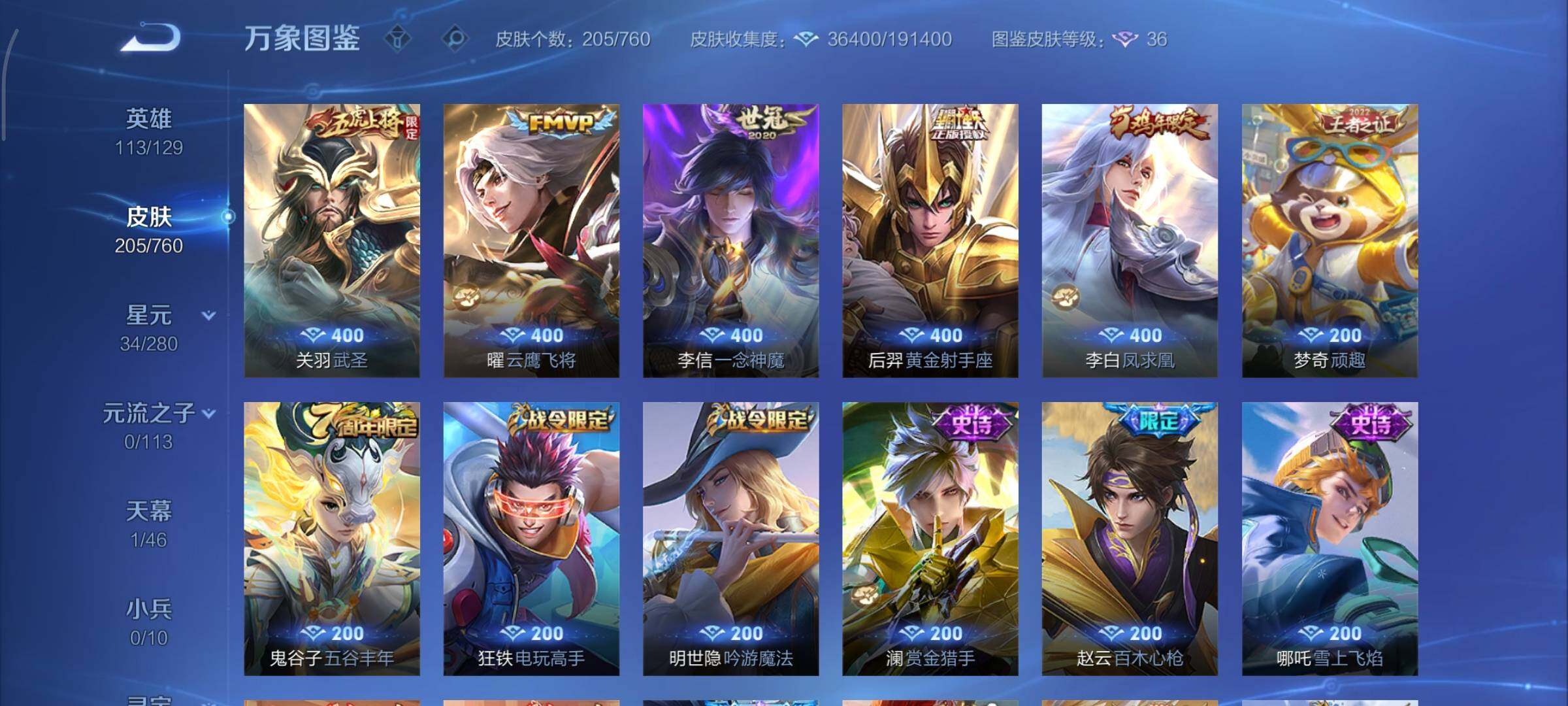 WZCMY484618王者荣耀账号详情图7