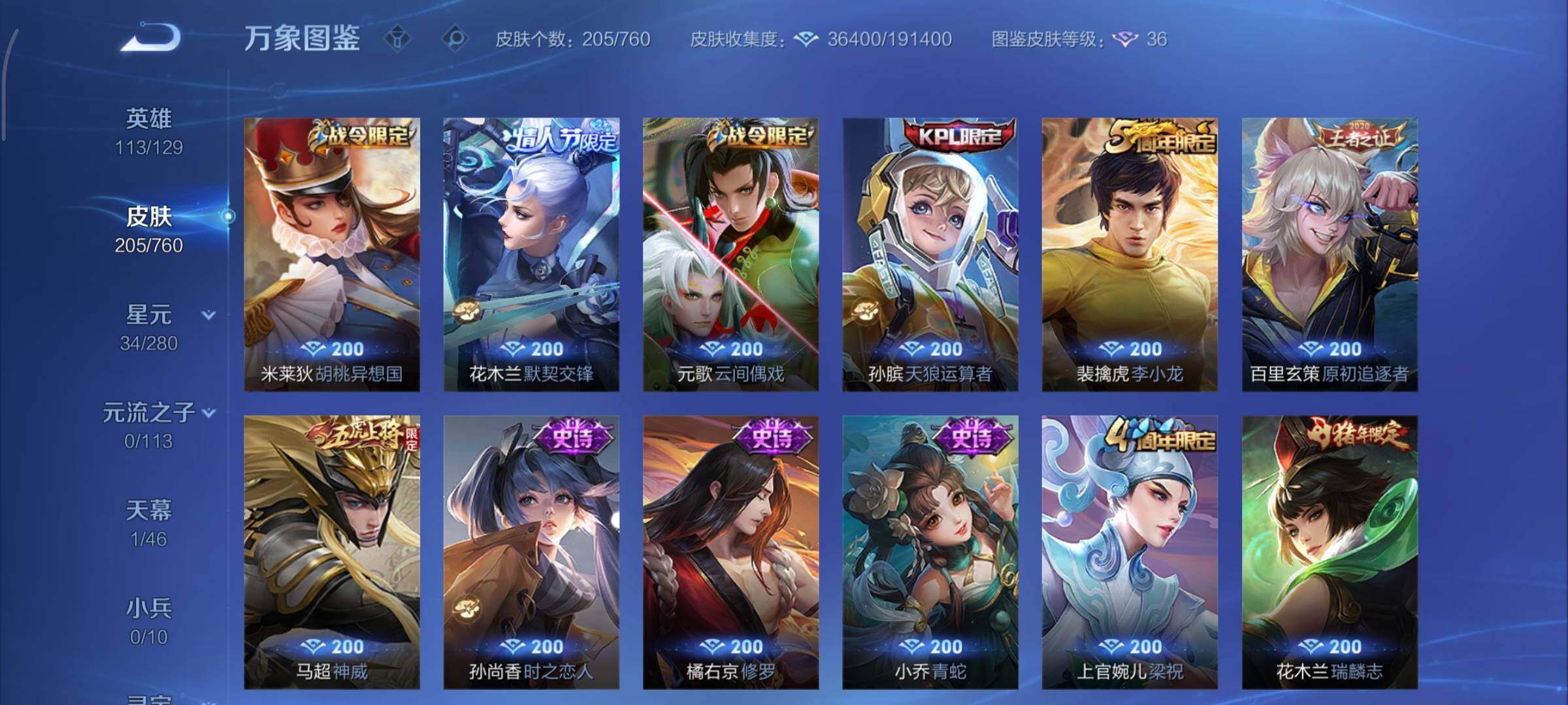 WZCMY484618王者荣耀账号详情图9